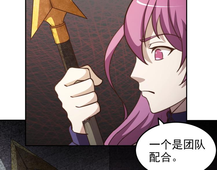 🍟末日狼师 第66话  联合作战！ 第18页