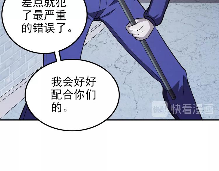 🍟末日狼师 第66话  联合作战！ 第20页