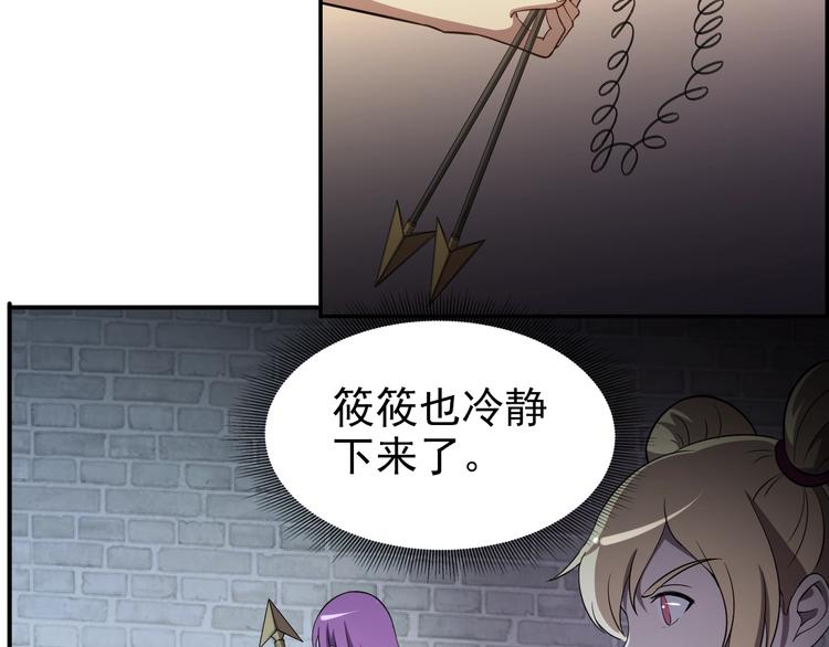 🍟末日狼师 第66话  联合作战！ 第23页