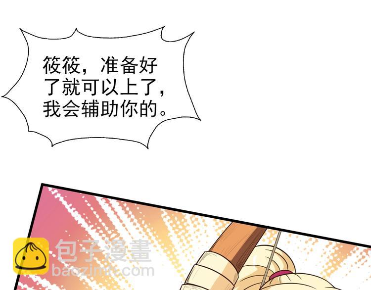 🍟末日狼师 第66话  联合作战！ 第25页