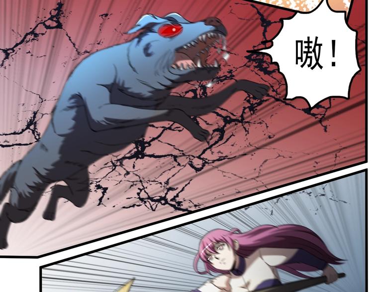 🍟末日狼师 第66话  联合作战！ 第27页
