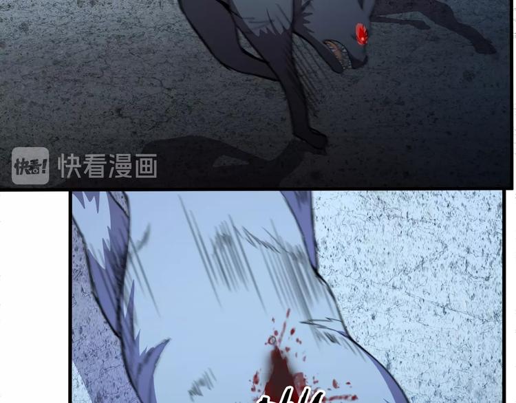 🍟末日狼师 第66话  联合作战！ 第30页