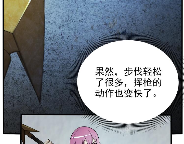 🍟末日狼师 第66话  联合作战！ 第33页