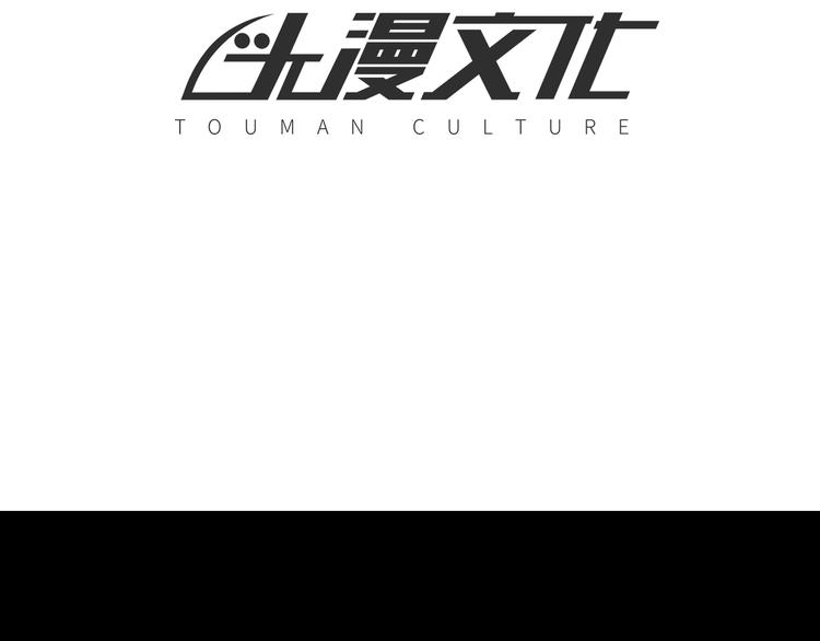 🍟末日狼师 第66话  联合作战！ 第4页