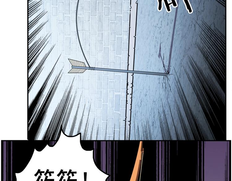 🍟末日狼师 第66话  联合作战！ 第42页
