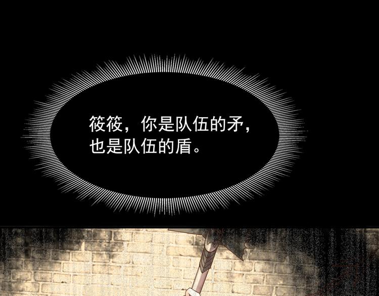 🍟末日狼师 第66话  联合作战！ 第5页