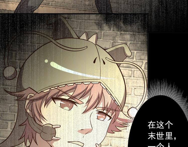 🍟末日狼师 第66话  联合作战！ 第7页