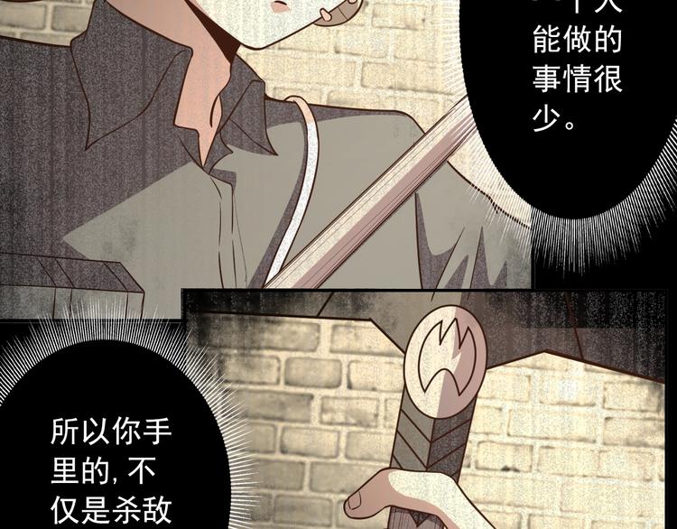 🍟末日狼师 第66话  联合作战！ 第8页