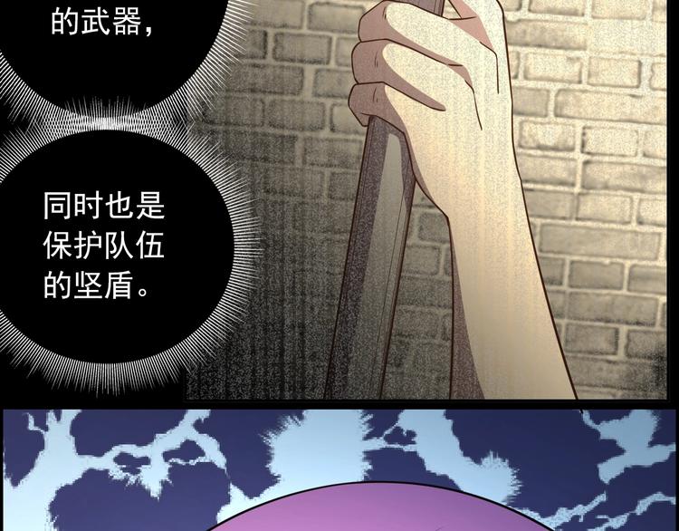 🍟末日狼师 第66话  联合作战！ 第9页