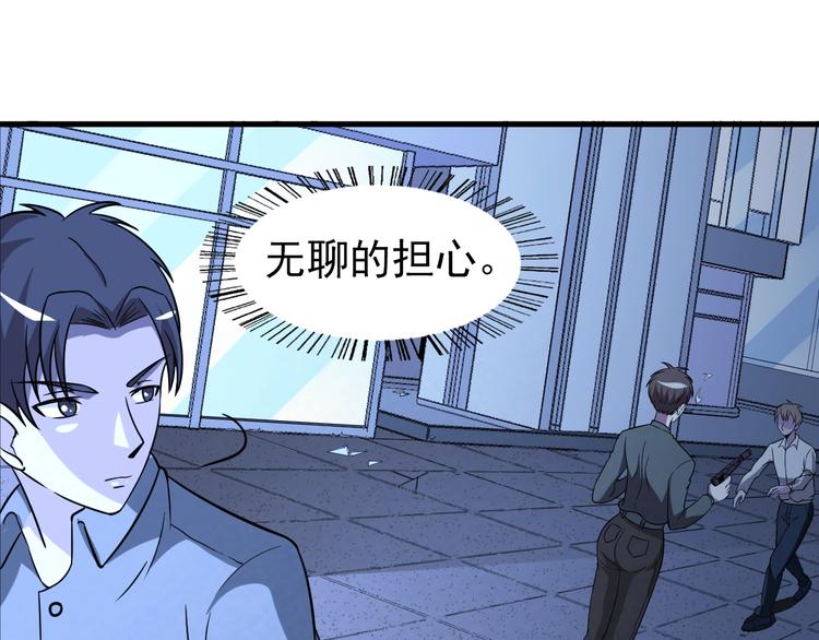 🍟末日狼师 第68话  御姐杀敌 第15页