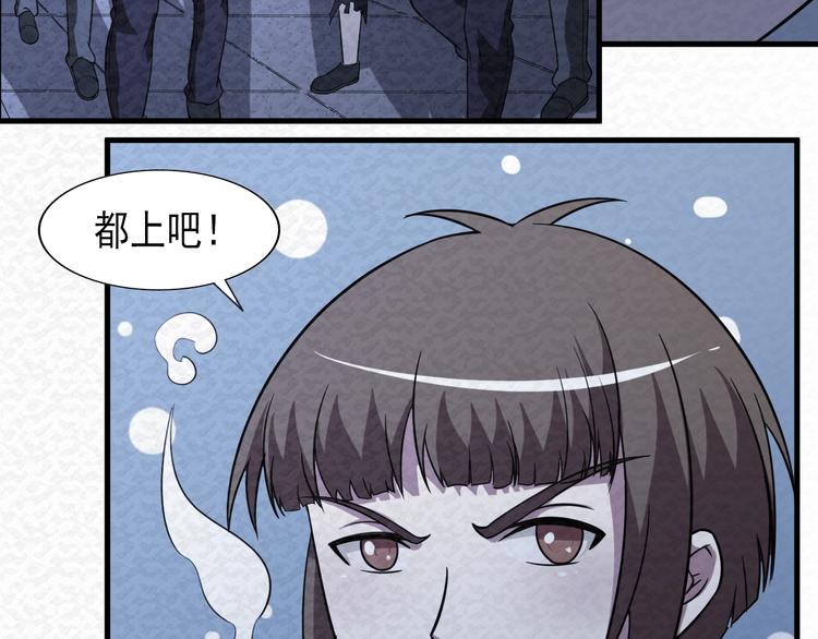 🍟末日狼师 第68话  御姐杀敌 第19页