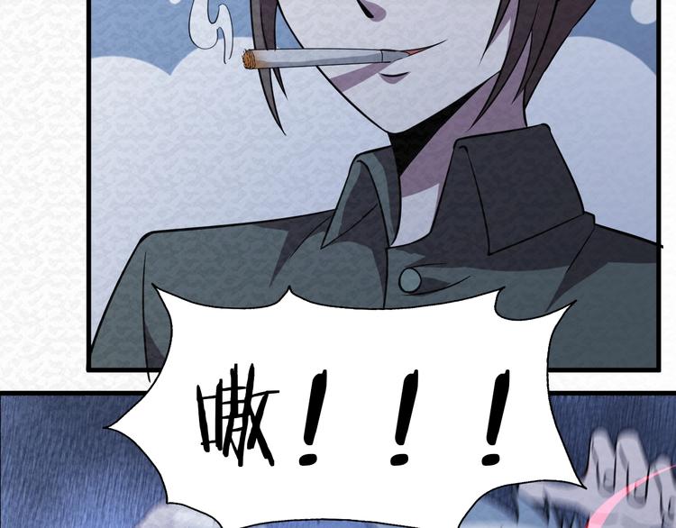 🍟末日狼师 第68话  御姐杀敌 第20页