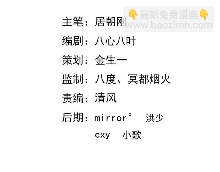 🍟末日狼师 第68话  御姐杀敌 第3页