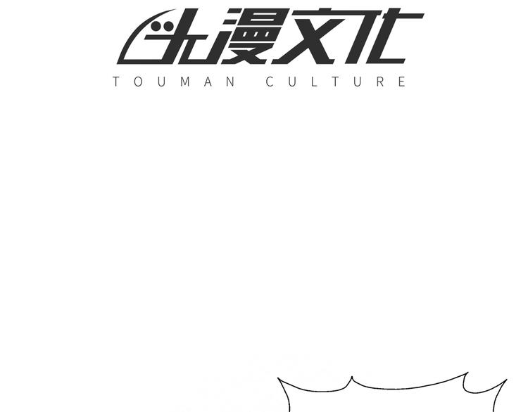 🍟末日狼师 第68话  御姐杀敌 第4页