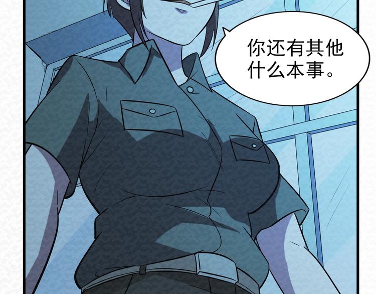 🍟末日狼师 第68话  御姐杀敌 第47页