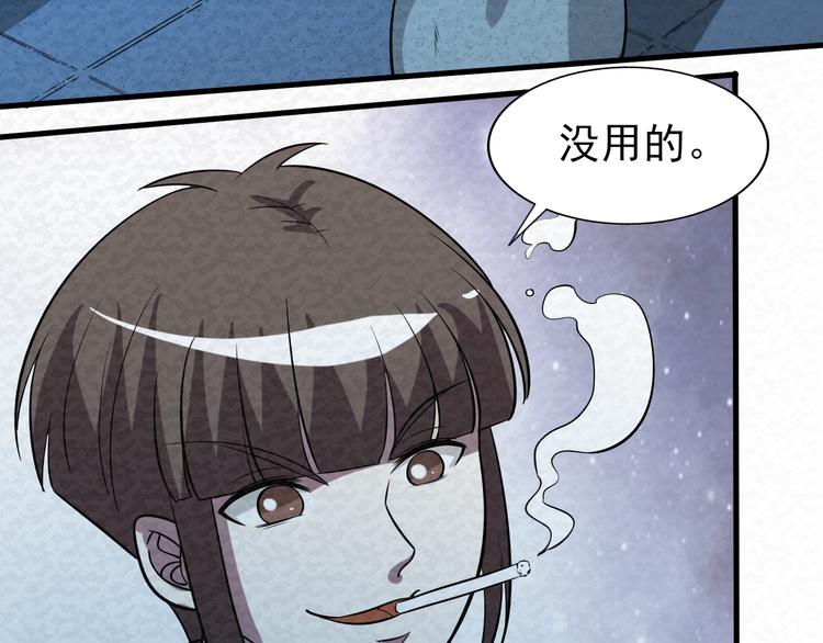 🍟末日狼师 第68话  御姐杀敌 第50页