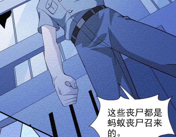 🍟末日狼师 第68话  御姐杀敌 第6页