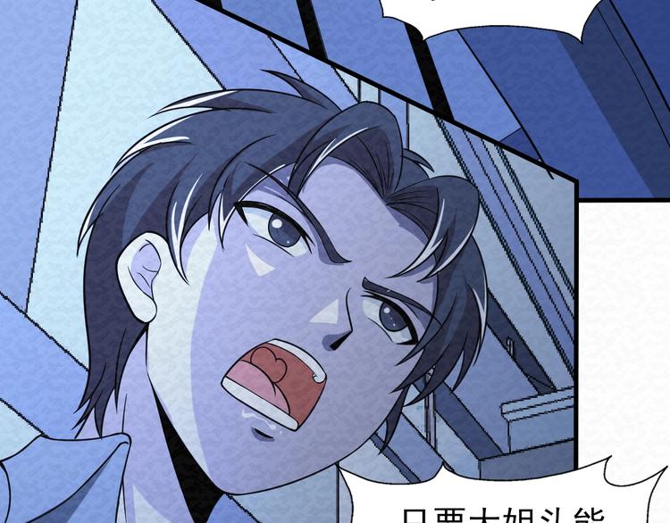 🍟末日狼师 第68话  御姐杀敌 第7页