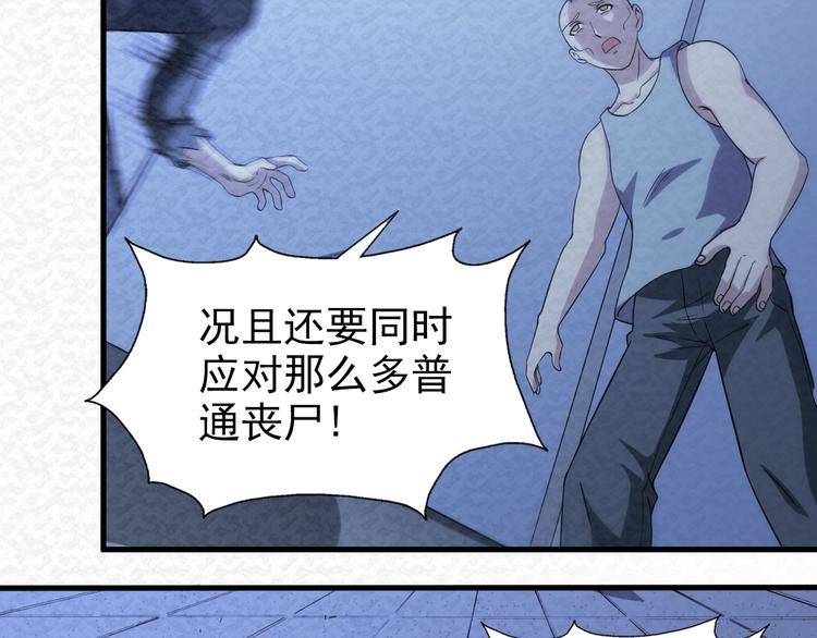🍟末日狼师 第68话  御姐杀敌 第9页
