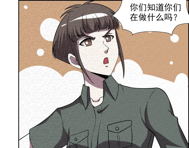 🍟末日狼师 第70话  觉醒成功 第21页