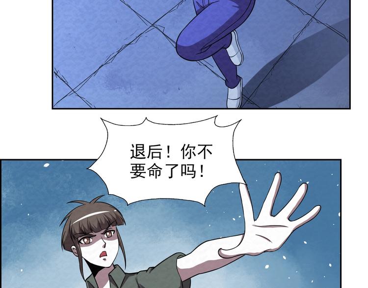 🍟末日狼师 第70话  觉醒成功 第23页