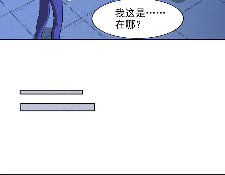 🍟末日狼师 第70话  觉醒成功 第27页