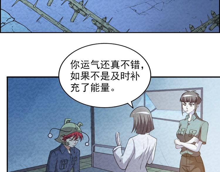🍟末日狼师 第70话  觉醒成功 第29页