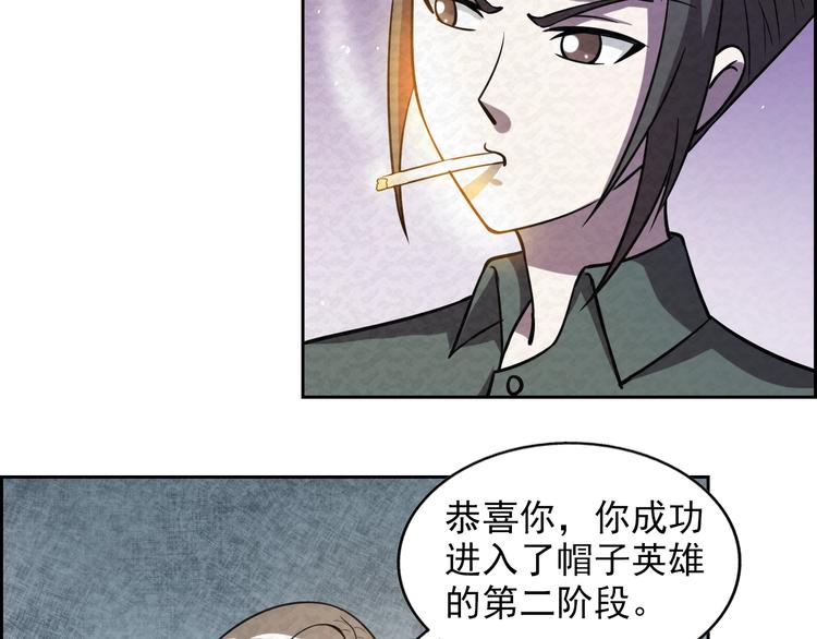 🍟末日狼师 第70话  觉醒成功 第31页