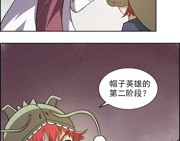 🍟末日狼师 第70话  觉醒成功 第33页