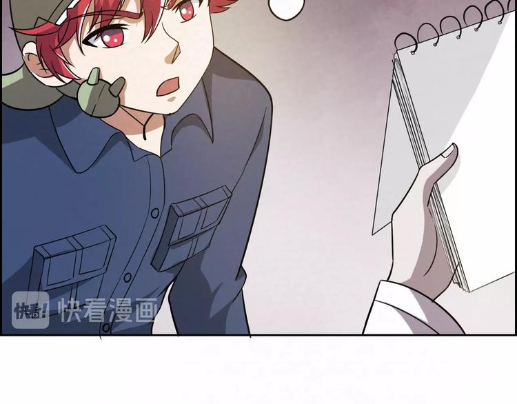 🍟末日狼师 第70话  觉醒成功 第34页