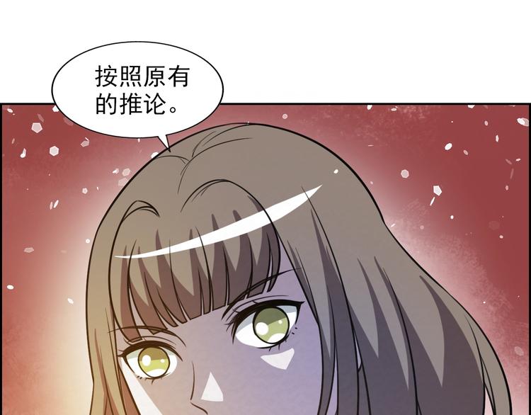 🍟末日狼师 第70话  觉醒成功 第35页