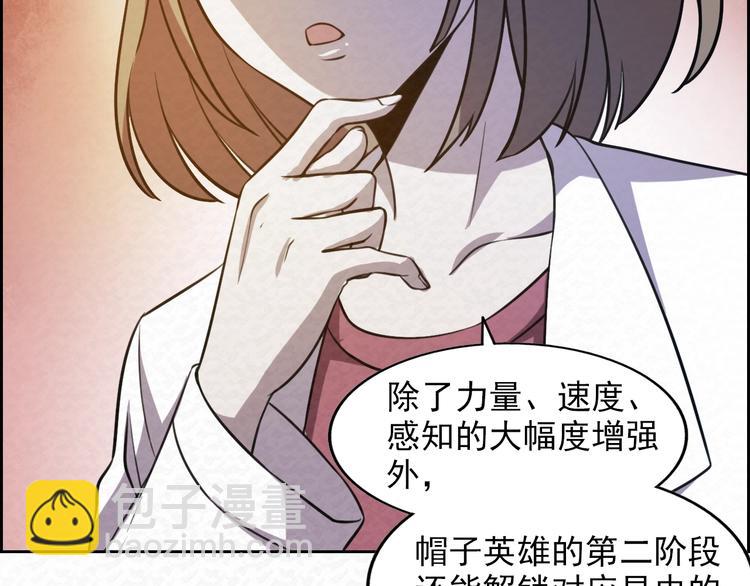 🍟末日狼师 第70话  觉醒成功 第36页