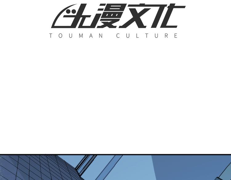 🍟末日狼师 第70话  觉醒成功 第4页
