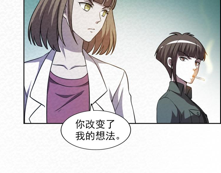 🍟末日狼师 第70话  觉醒成功 第43页