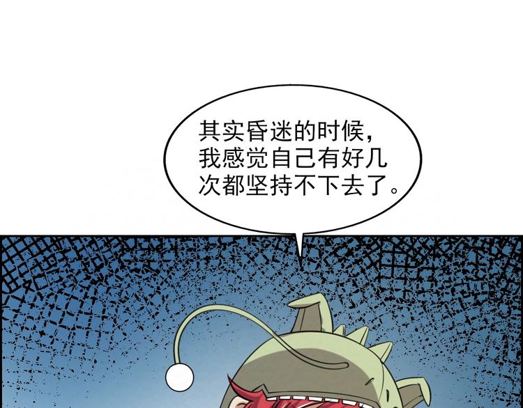 🍟末日狼师 第70话  觉醒成功 第45页