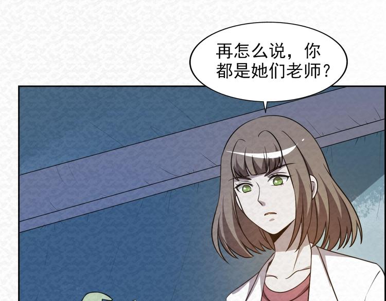 🍟末日狼师 第70话  觉醒成功 第49页