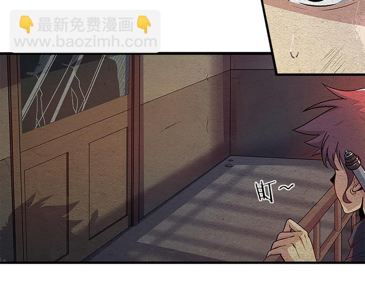 🍟末日狼师 第8话 幸存者 第42页