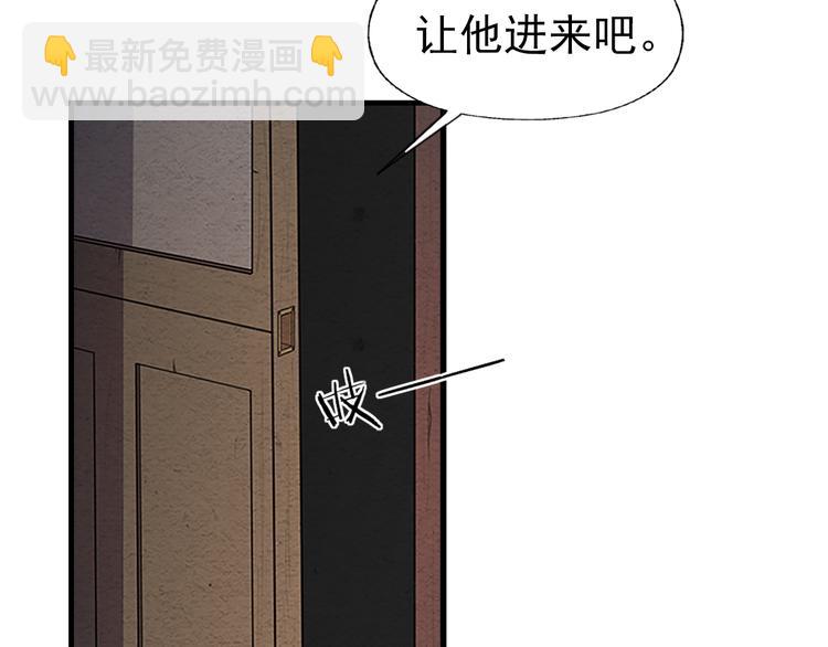 🍟末日狼师 第8话 幸存者 第45页