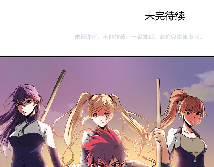 🍟末日狼师 第8话 幸存者 第49页