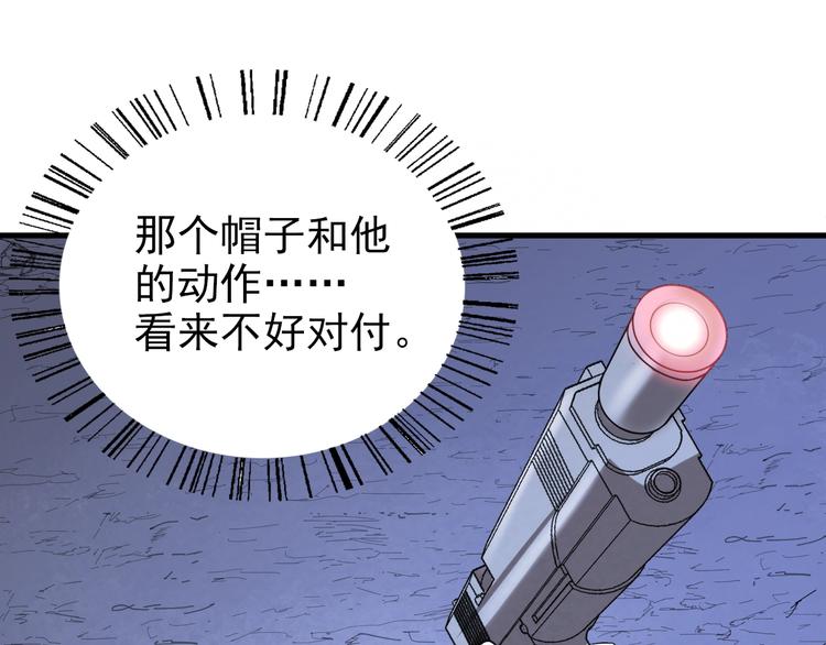 🍟末日狼师 第72话  正面交锋 第15页