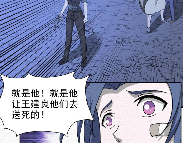 🍟末日狼师 第72话  正面交锋 第28页