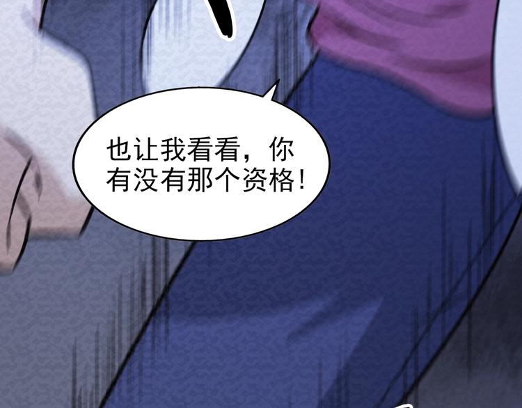 🍟末日狼师 第72话  正面交锋 第40页