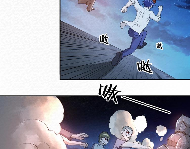 🍟末日狼师 第76话  师徒情深 第13页