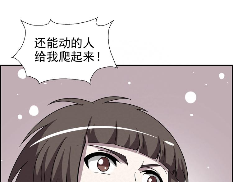 🍟末日狼师 第76话  师徒情深 第15页