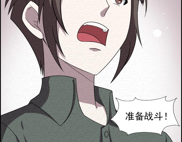 🍟末日狼师 第76话  师徒情深 第16页