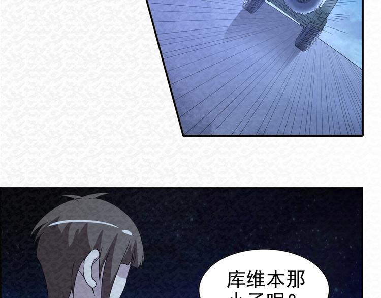 🍟末日狼师 第76话  师徒情深 第19页
