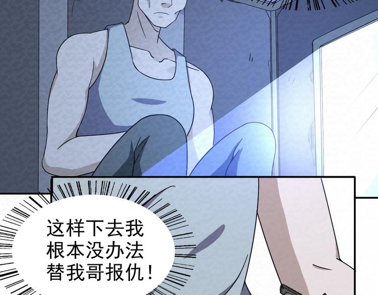 🍟末日狼师 第76话  师徒情深 第23页