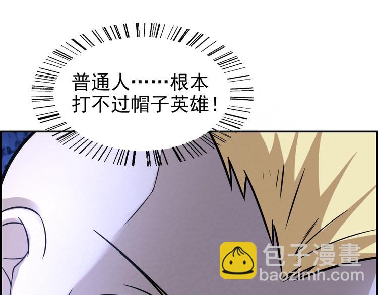 🍟末日狼师 第76话  师徒情深 第25页
