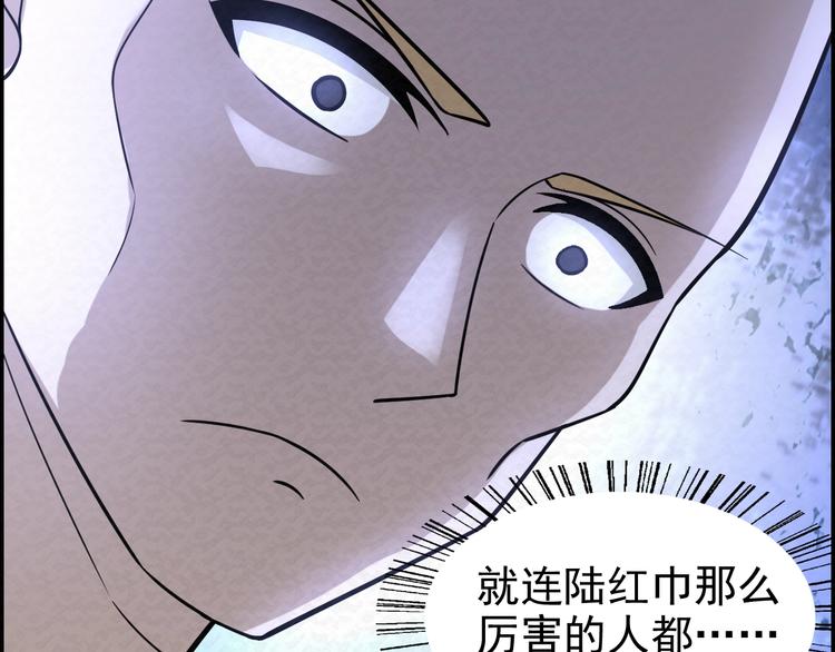 🍟末日狼师 第76话  师徒情深 第26页