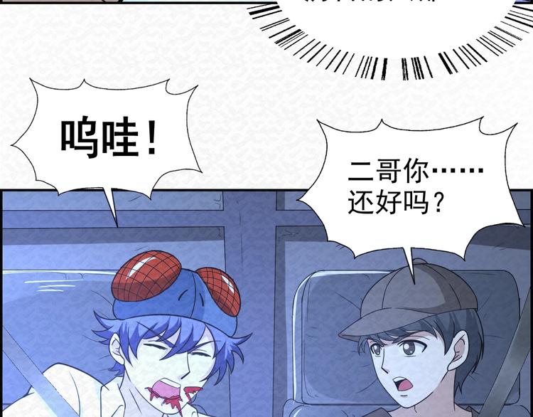 🍟末日狼师 第76话  师徒情深 第27页